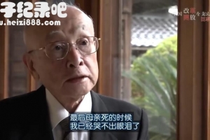 [推动中国改革开放的日本人][1集][NHK纪录片][日语中字]720P下载
