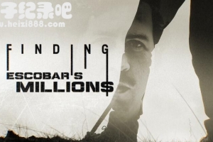 寻找埃斯科巴的财宝/毒枭的财宝 Finding Escobar's Millions全2季英语中字1080P下载